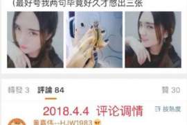 广元市婚外情调查：什么事是夫妻住所选定权